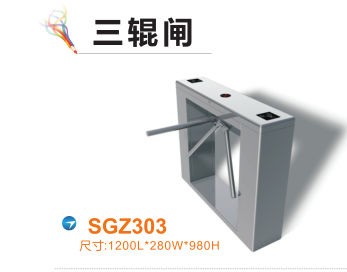 延寿县三辊闸四号