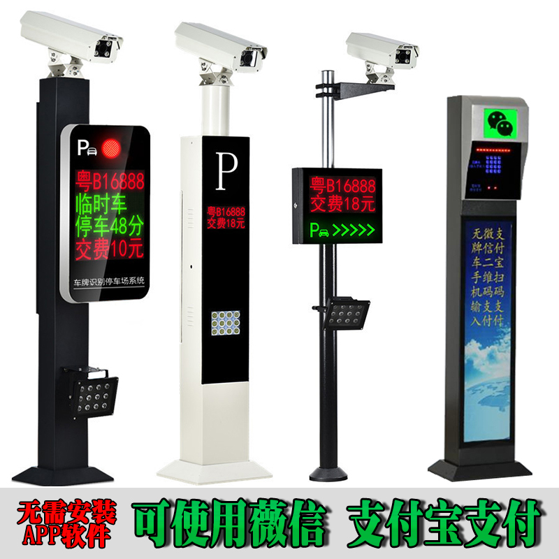 延寿县车牌识别系统