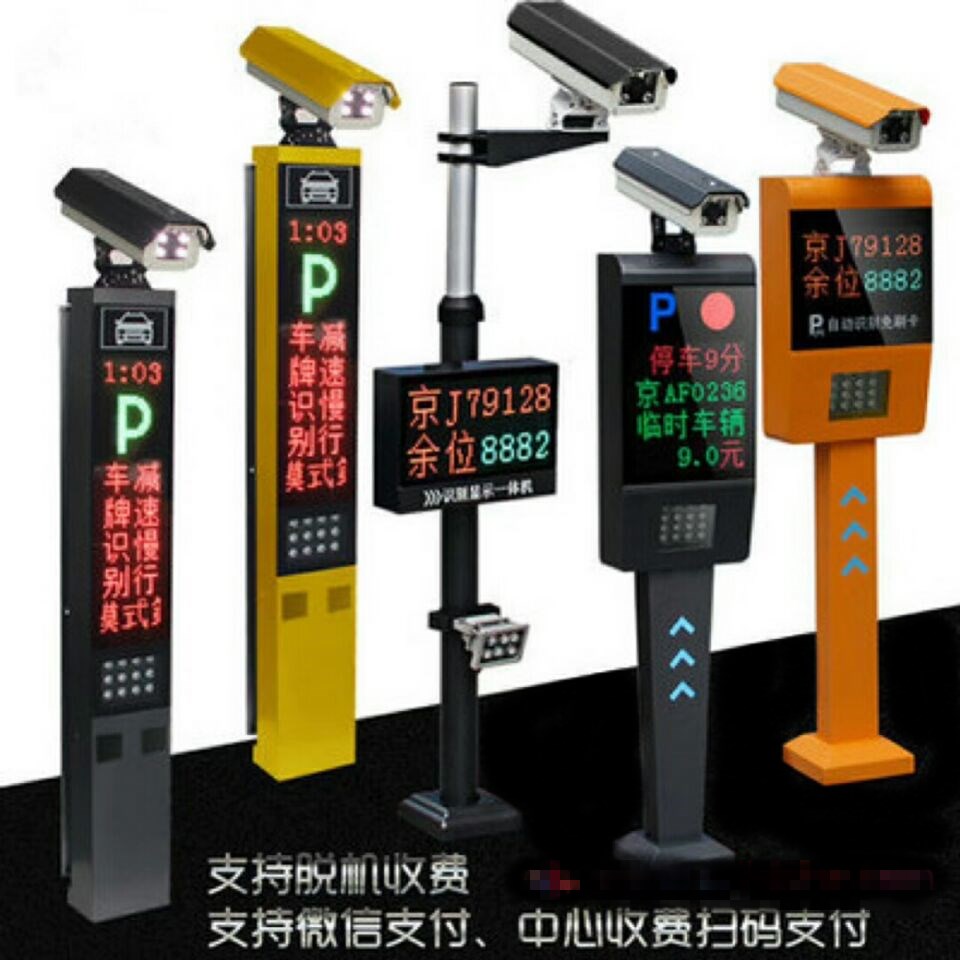 延寿县车牌识别系统赛系