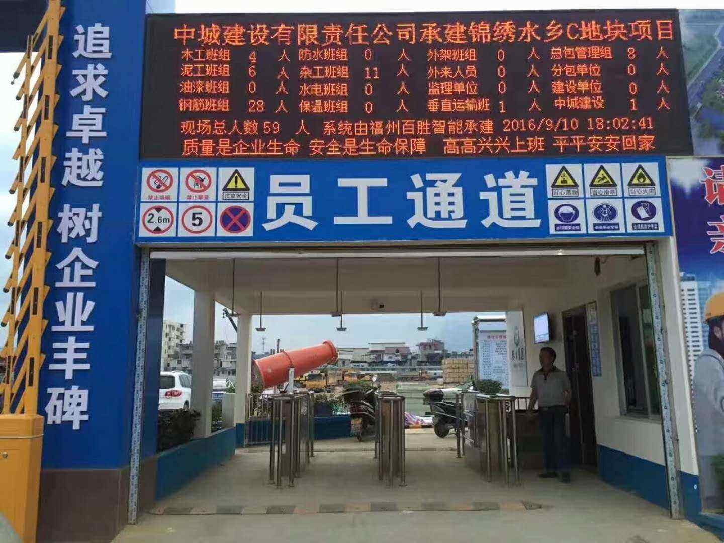 延寿县工地实名制门禁、工地劳务实名制系统